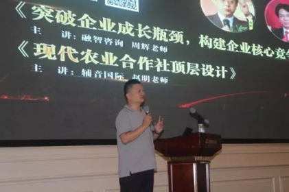 大师论道，见微知著——第四届微量元素与饲料安全国际论坛管理沙龙