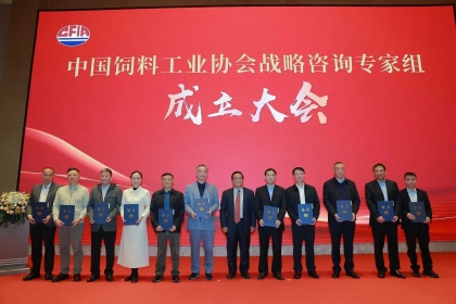 兴嘉生物董事长黄逸强受聘为中国饲料工业协会战略咨询专家组成员