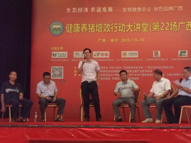 2015寻找中国美丽猪场公益活动
