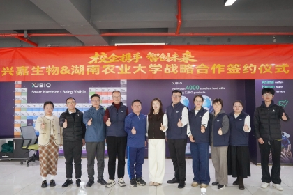 解码母猪高效繁殖密码｜兴嘉生物与湖南农大再添校企合作新篇章
