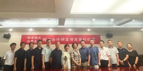 携手华中农大，兴嘉生物校企合作研发项目再启新篇